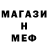 МЕТАМФЕТАМИН винт Enie Otto