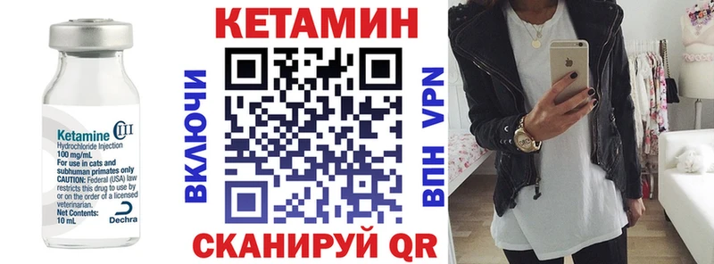 КЕТАМИН ketamine  Болохово 