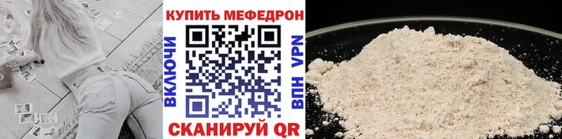 где купить наркоту  Болохово  Мефедрон 4 MMC 