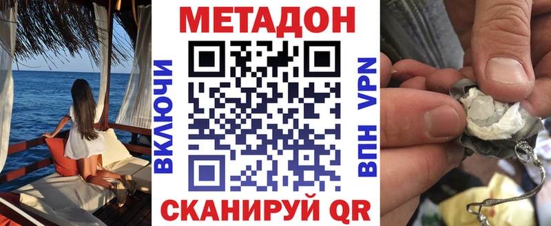 Метадон VHQ  omg зеркало  Болохово  продажа наркотиков 